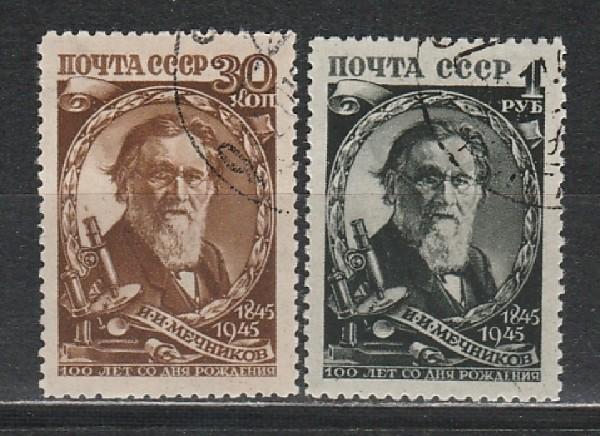 СССР 1945, И. Мечников, 2 гаш.марки с клеем